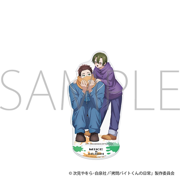 拷問バイトくんの日常 アクリルスタンド/ミケ&ヒュー - 公式商品画像 | AniSmile