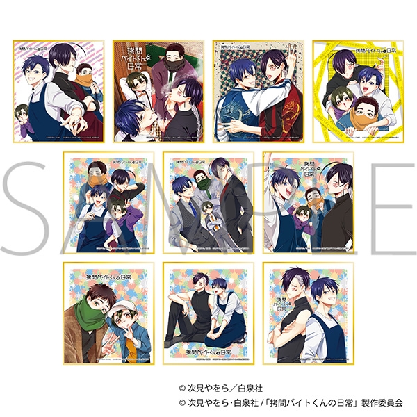 拷問バイトくんの日常 ミニ色紙コレクション - 公式商品画像 | AniSmile