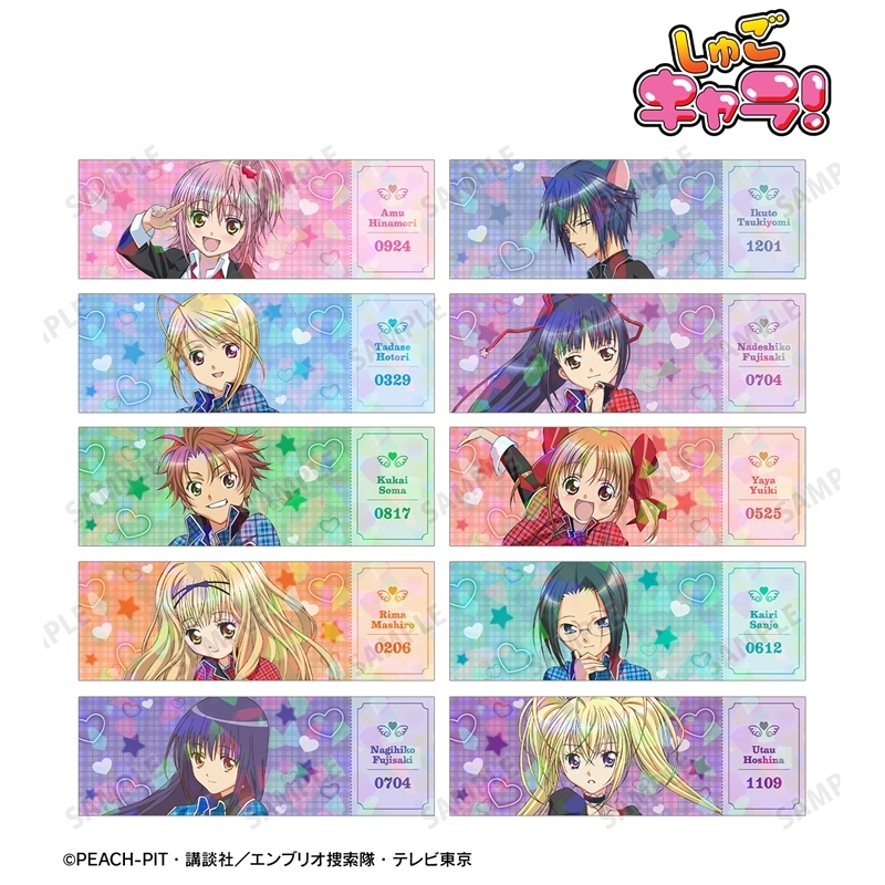 TVアニメ『しゅごキャラ!』 トレーディングホログラムチケット風カード(単位/単品) 画像 2 | AniSmile