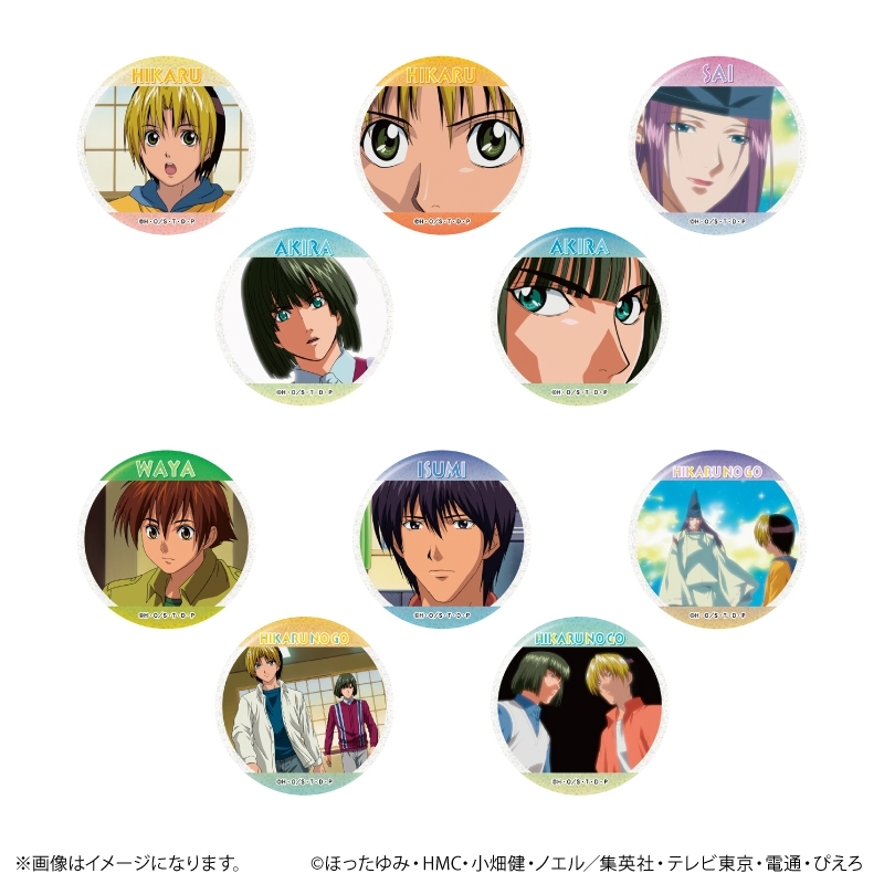 TVアニメ「ヒカルの碁」 場面写ラメ缶バッジコレクション vol.3【全10種】(単品) - 公式商品画像 | AniSmile