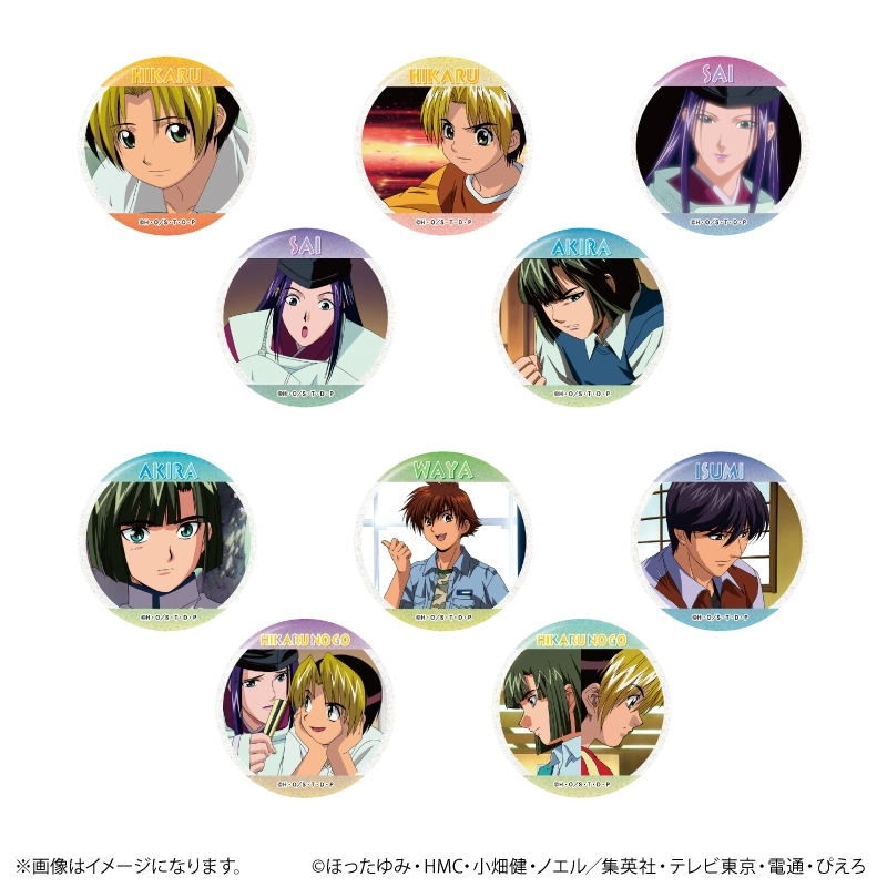 TVアニメ「ヒカルの碁」 場面写ラメ缶バッジコレクション vol.1【全10種】(単品) - 公式商品画像 | AniSmile