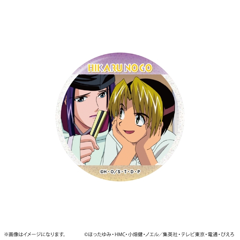 TVアニメ「ヒカルの碁」 場面写ラメ缶バッジコレクション vol.1【全10種】(単品) 画像 2 | AniSmile