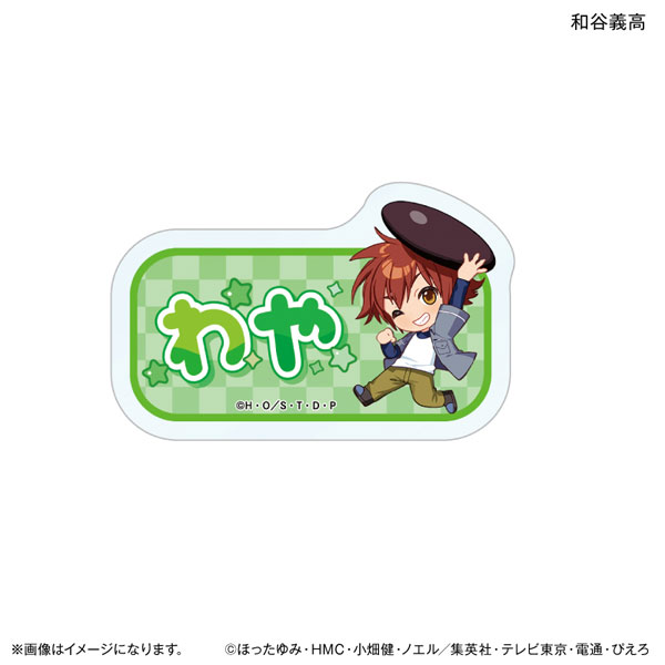 TVアニメ「ヒカルの碁」 ちからもっち おなまえアクリルバッジ 和谷義高 - 公式商品画像 | AniSmile
