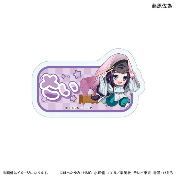 TVアニメ「ヒカルの碁」 ちからもっち おなまえアクリルバッジ 藤原佐為 - 公式商品画像 | AniSmile