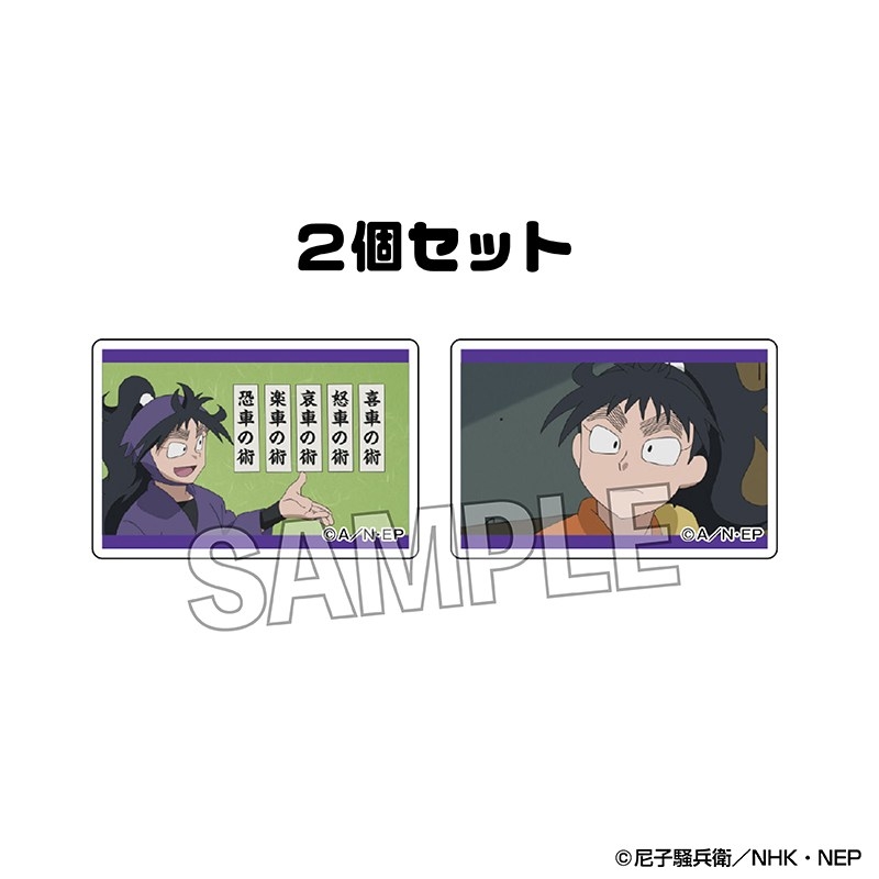 忍たま乱太郎 つみこま 2種セット vol.3 13 - 公式商品画像 | AniSmile