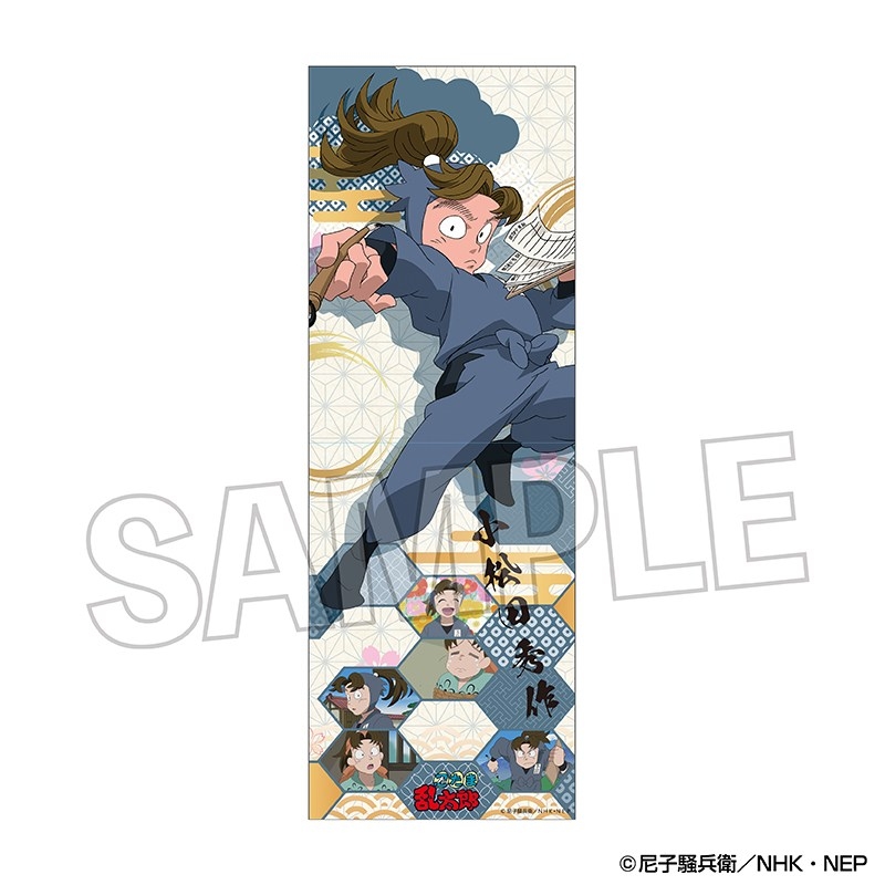 忍たま乱太郎 ロングホルダー vol.3 小松田秀作 - 公式商品画像 | AniSmile