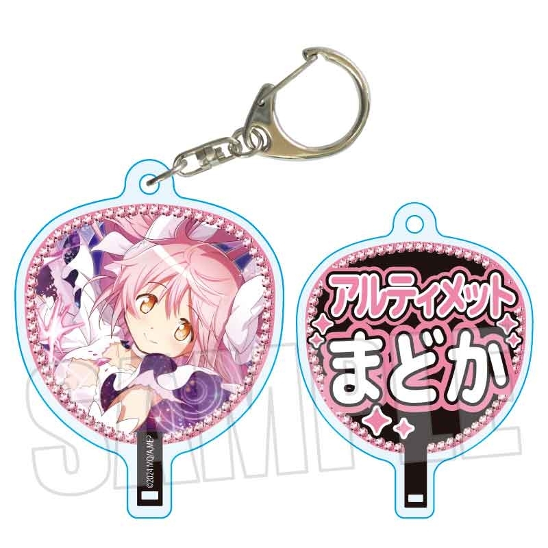 うちわキーホルダー 魔法少女まどか☆マギカ Magia Exedra/アルティメットまどか - 公式商品画像 | AniSmile