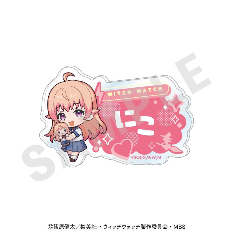 ウィッチウォッチ だっこシリーズ お名前バッジ(若月ニコ) - 公式商品画像 | AniSmile