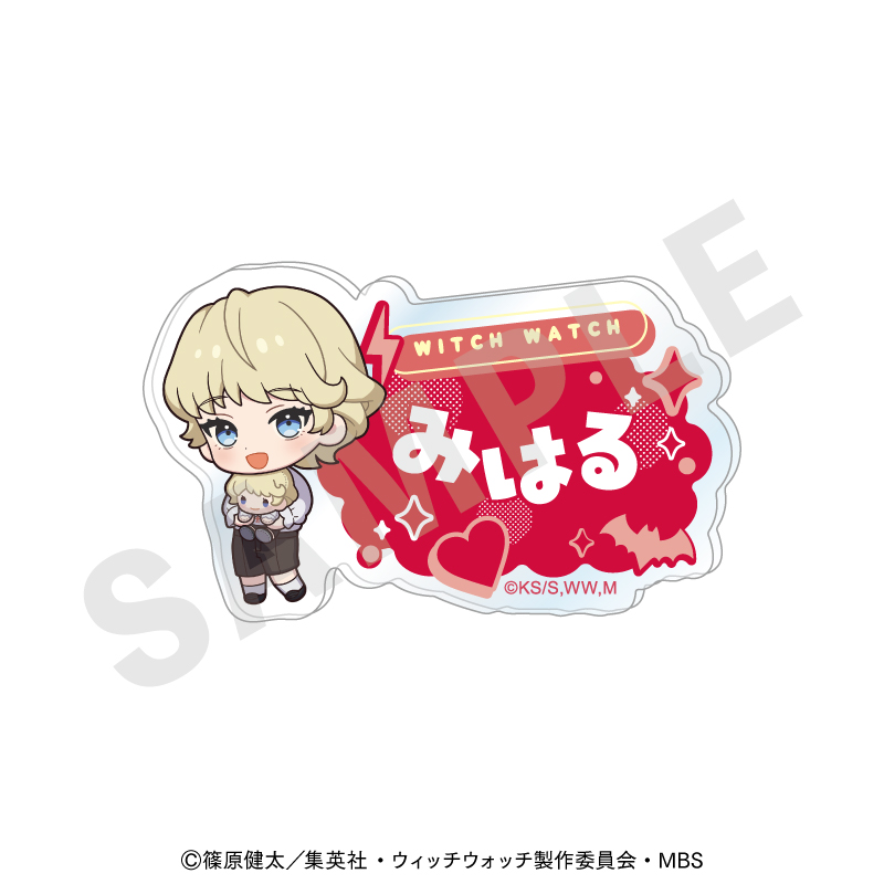 ウィッチウォッチ だっこシリーズ お名前バッジ(霧生見晴) - 公式商品画像 | AniSmile