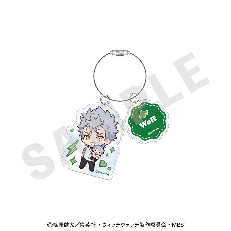 ウィッチウォッチ だっこシリーズ アクリルキーホルダー(ウルフ) - 公式商品画像 | AniSmile