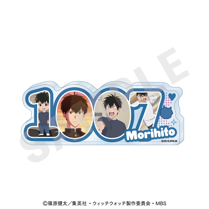 ウィッチウォッチ 〜favorite series〜 ナンバーアクリルプレート(乙木守仁) - 公式商品画像 | AniSmile