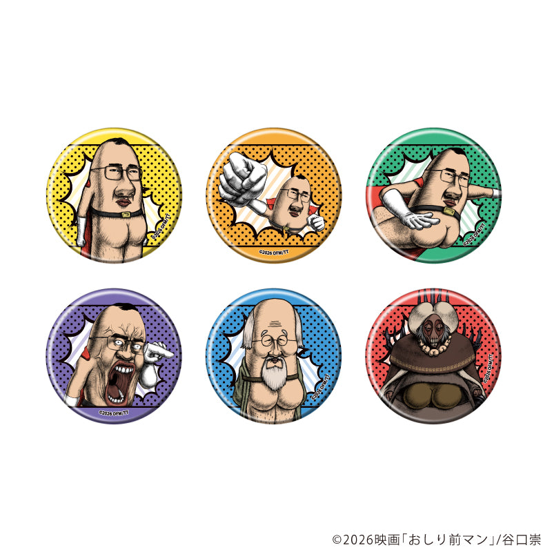 缶バッジ「おしり前マン~復活のおしり前帝国~」01/ブラインド(全6種)(公式イラスト) - 公式商品画像 | AniSmile