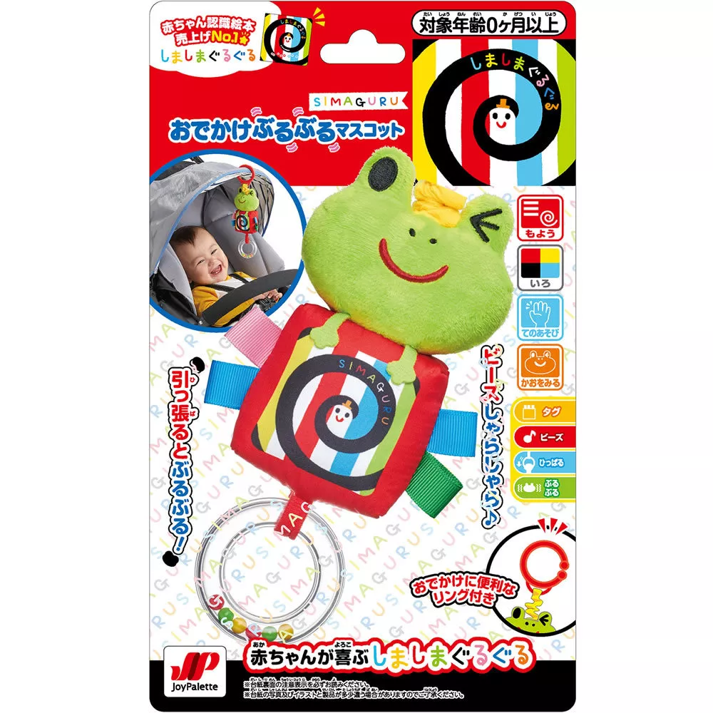 SM おでかけぶるぶるマスコット 画像 2 | AniSmile