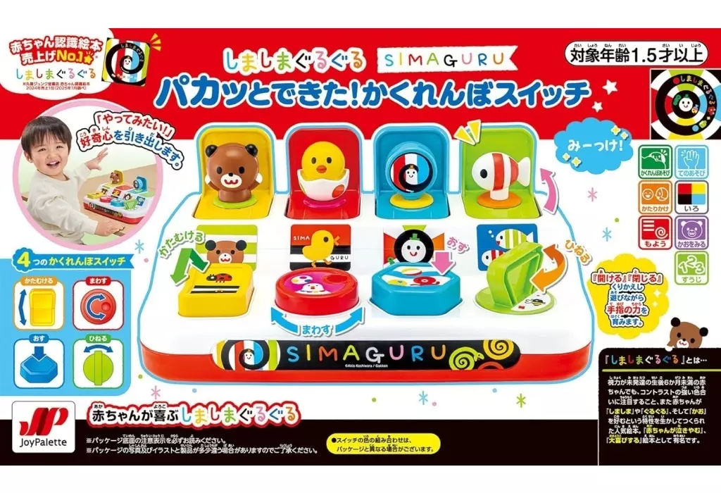 SM かくれんぼスイッチ 画像 4 | AniSmile