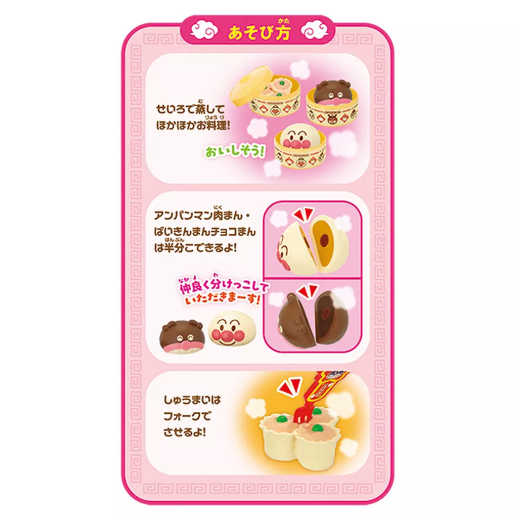 AP アンパンマン中華まんセット 画像 2 | AniSmile
