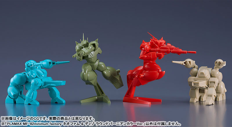 プラモデル・模型 銀河漂流バイファム PLAMAX MF-82 minimum factory ネオファム&ディゾ ラウンドバーニアンカラーVer. 图片 4 | AniSmile