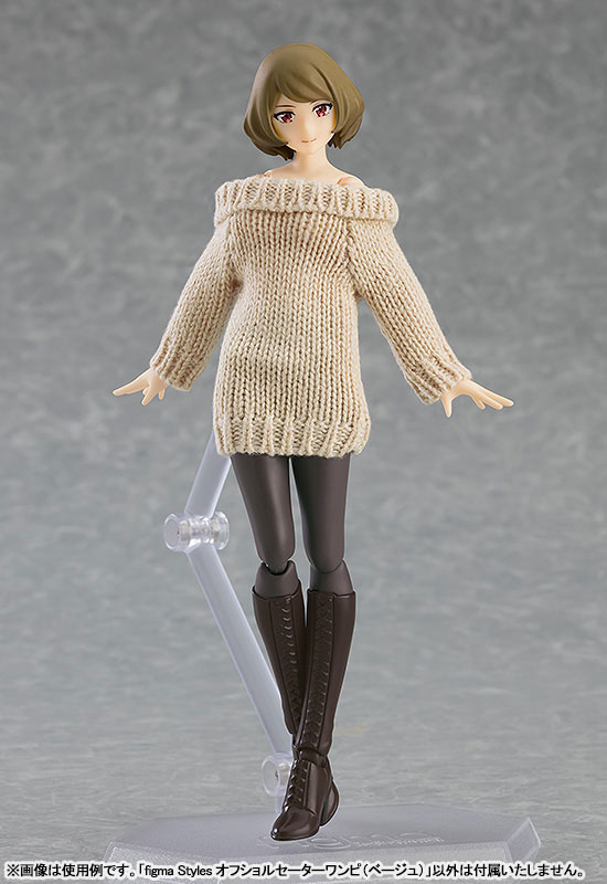 フィギュア・ドール figma Styles オフショルセーターワンピ(ベージュ) 画像 2 | AniSmile