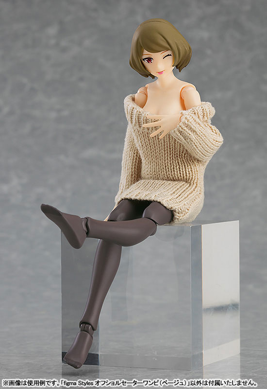 フィギュア・ドール figma Styles オフショルセーターワンピ(ベージュ) 画像 4 | AniSmile
