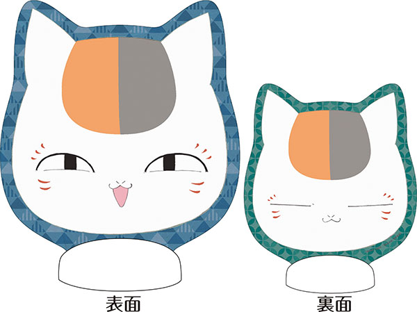 夏目友人帳 ニャンコ先生② ちょぴころ - 公式商品画像 | AniSmile