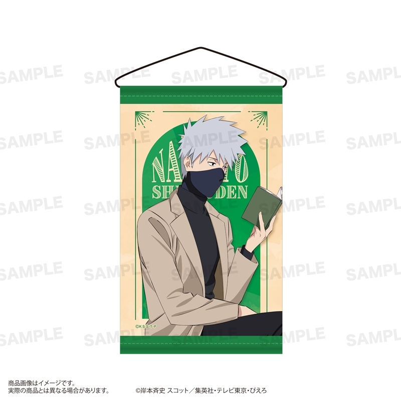NARUTO-ナルト- 疾風伝 ミニタペストリー(読書ver.) はたけカカシ - 公式商品画像 | AniSmile