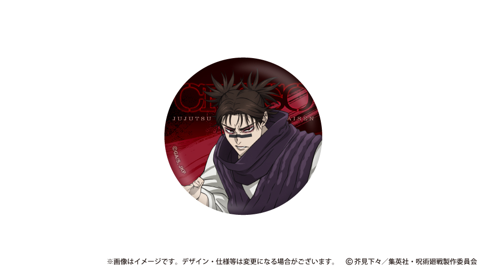 雑貨 呪術廻戦 死滅回游 缶バッジ 禪院直哉 - 公式商品画像 | AniSmile