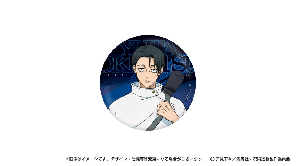 雑貨 呪術廻戦 死滅回游 缶バッジ 乙骨憂太 - 公式商品画像 | AniSmile
