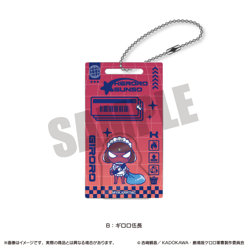 『ケロロ軍曹』 にゅ〜とろ アクリルブロックキーホルダー C タママ二等兵 - 公式商品画像 | AniSmile
