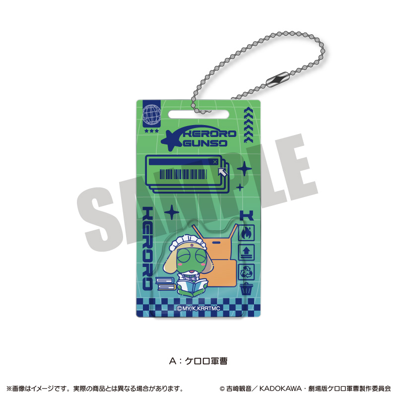 『ケロロ軍曹』 にゅ〜とろ アクリルブロックキーホルダー A ケロロ軍曹 - 公式商品画像 | AniSmile