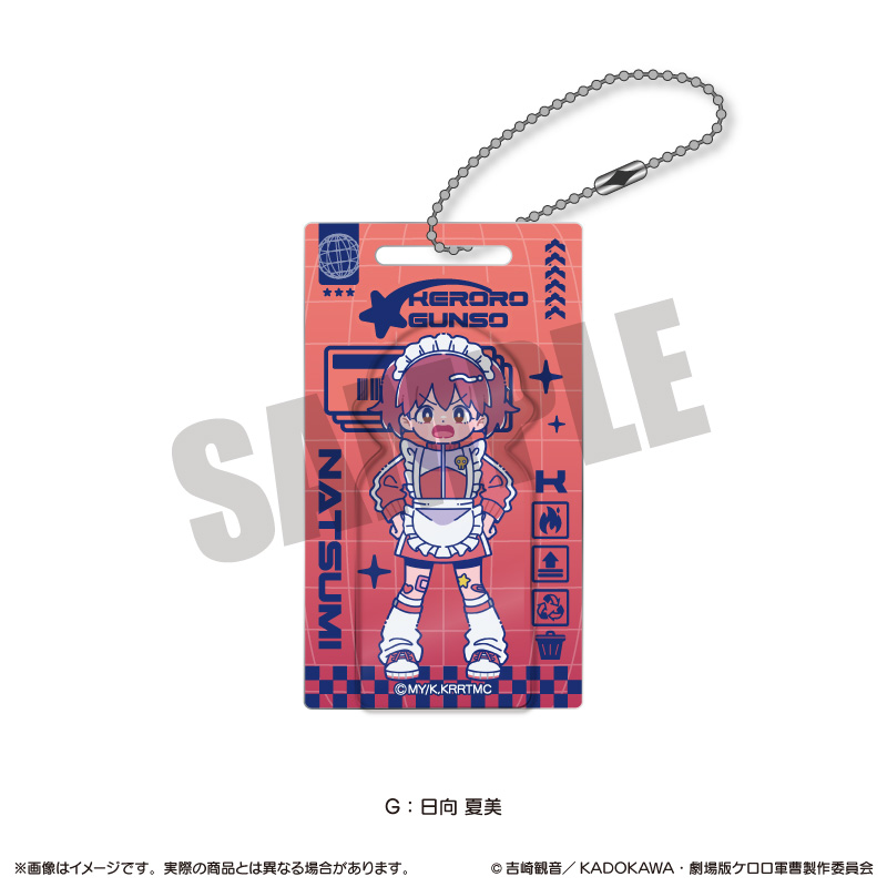 『ケロロ軍曹』 にゅ〜とろ アクリルブロックキーホルダー G 日向 夏美 - 公式商品画像 | AniSmile