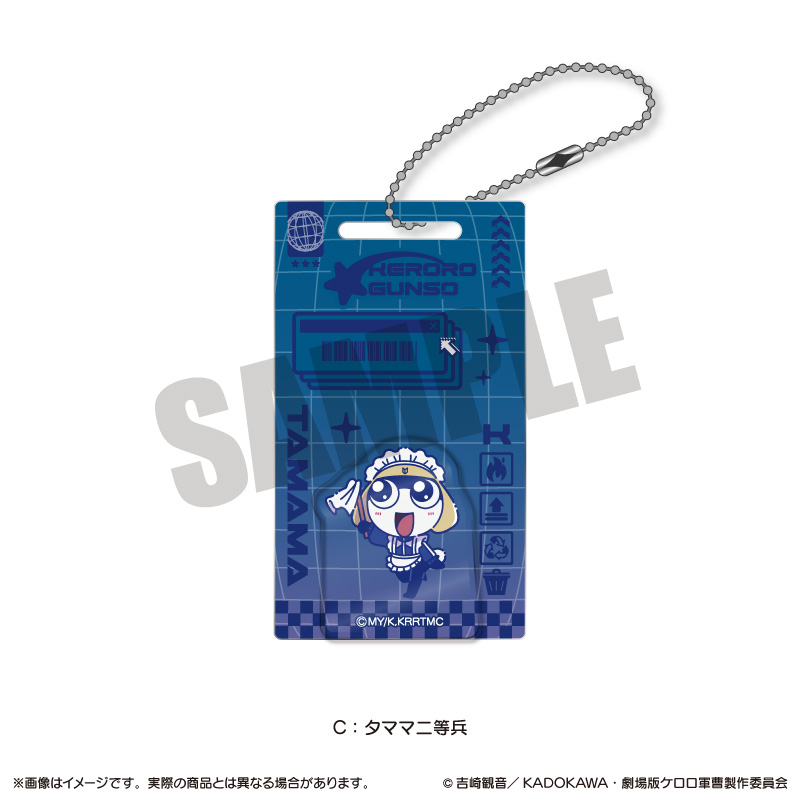 『ケロロ軍曹』 にゅ〜とろ アクリルブロックキーホルダー B ギロロ伍長 - 公式商品画像 | AniSmile