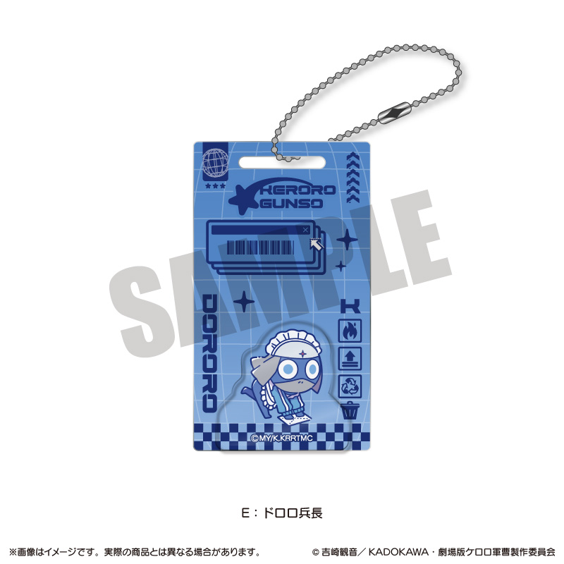 『ケロロ軍曹』 にゅ〜とろ アクリルブロックキーホルダー E ドロロ兵長 - 公式商品画像 | AniSmile