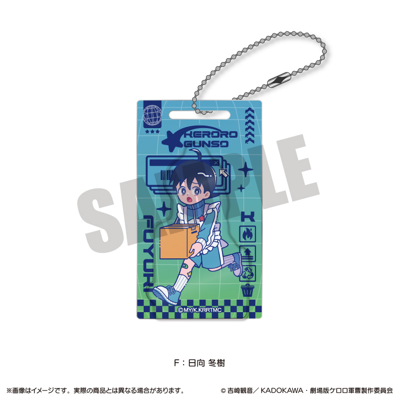 『ケロロ軍曹』 にゅ〜とろ アクリルブロックキーホルダー F 日向 冬樹 - 公式商品画像 | AniSmile