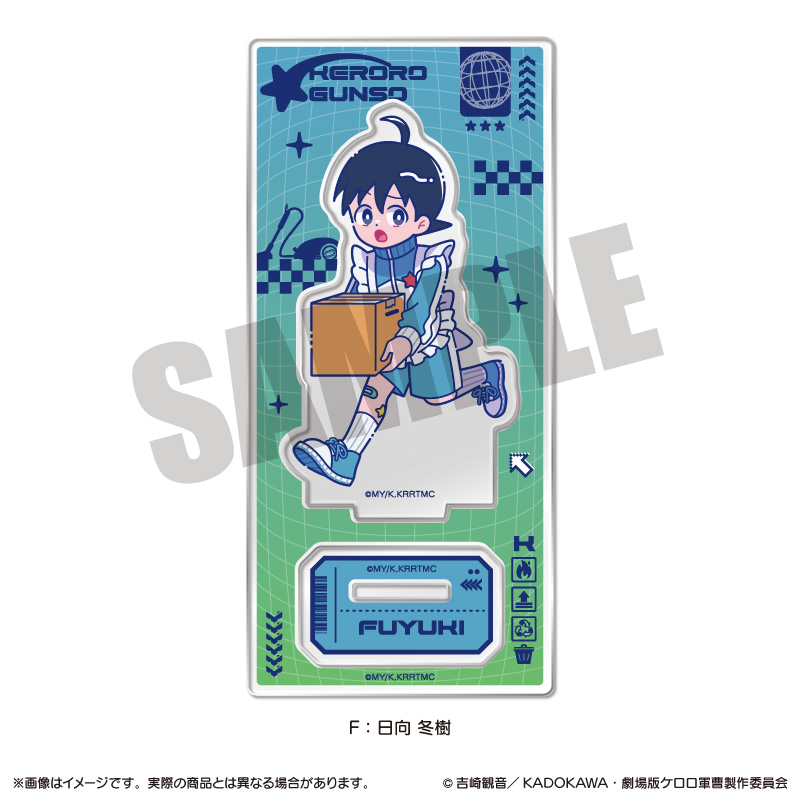 『ケロロ軍曹』 にゅ〜とろ アクリルスタンド F 日向 冬樹 - 公式商品画像 | AniSmile