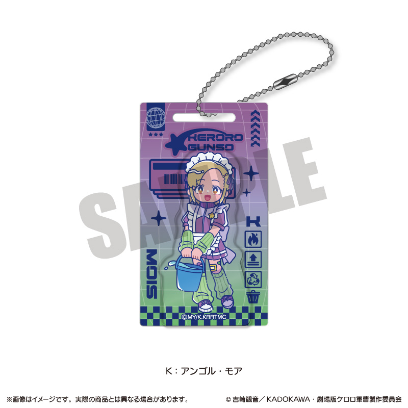 『ケロロ軍曹』 にゅ〜とろ アクリルブロックキーホルダー K アンゴル・モア - 公式商品画像 | AniSmile