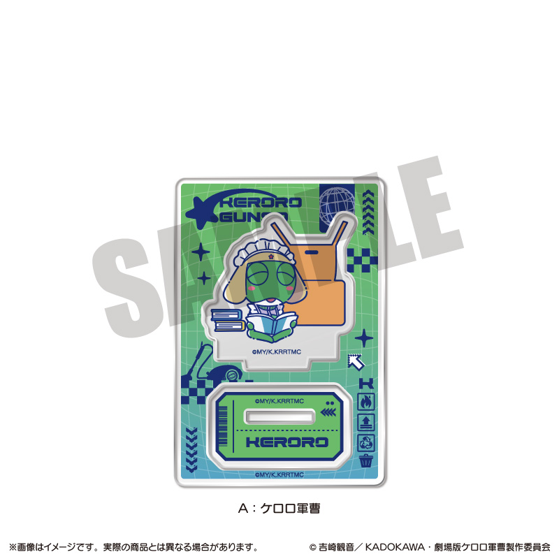 『ケロロ軍曹』 にゅ〜とろ アクリルスタンド A ケロロ軍曹 - 公式商品画像 | AniSmile