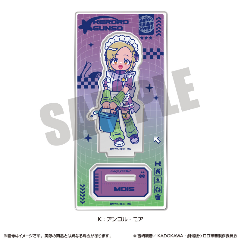 『ケロロ軍曹』 にゅ〜とろ アクリルスタンド K アンゴル・モア - 公式商品画像 | AniSmile