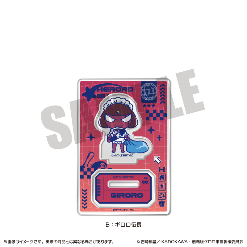 『ケロロ軍曹』 にゅ〜とろ アクリルスタンド C タママ二等兵 - 公式商品画像 | AniSmile