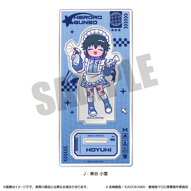 『ケロロ軍曹』 にゅ〜とろ アクリルスタンド J 東谷 小雪 - 公式商品画像 | AniSmile