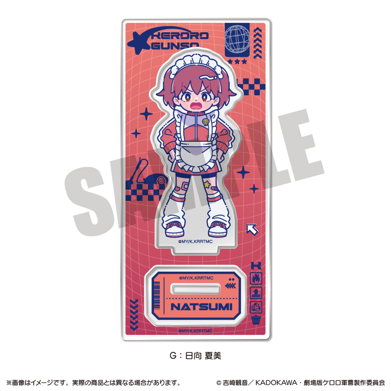『ケロロ軍曹』 にゅ〜とろ アクリルスタンド G 日向 夏美 - 公式商品画像 | AniSmile