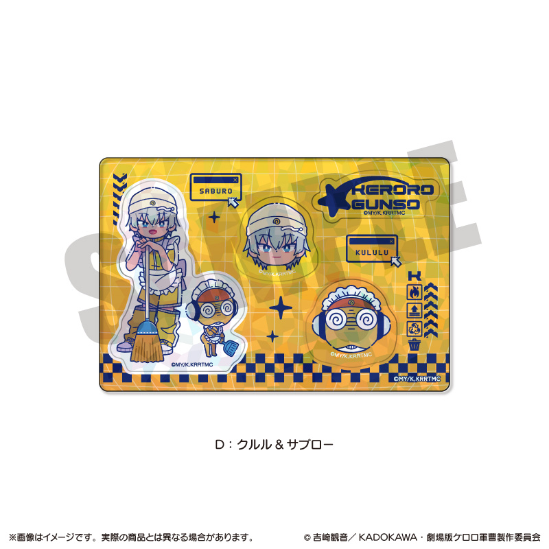 『ケロロ軍曹』 にゅ〜とろ ホログラムステッカーシート D クルル&サブロー - 公式商品画像 | AniSmile