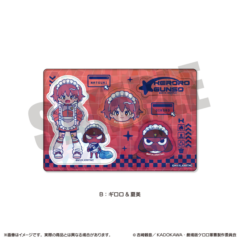 『ケロロ軍曹』 にゅ〜とろ ホログラムステッカーシート B ギロロ&夏美 - 公式商品画像 | AniSmile