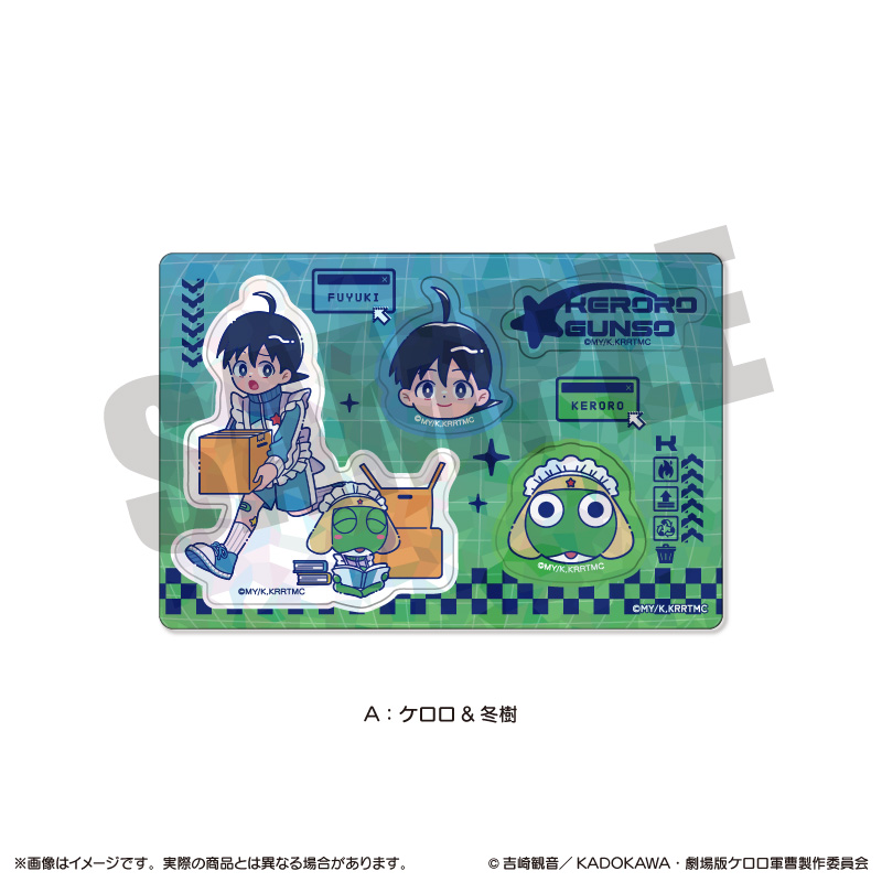 『ケロロ軍曹』 にゅ〜とろ ホログラムステッカーシート A ケロロ軍曹&冬樹 - 公式商品画像 | AniSmile