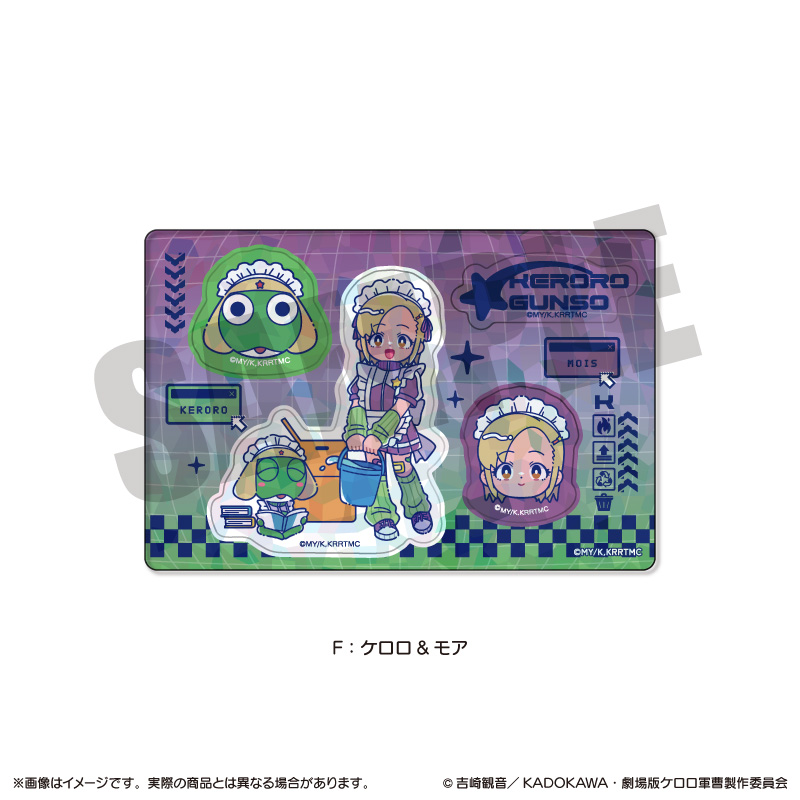 『ケロロ軍曹』 にゅ〜とろ ホログラムステッカーシート F ケロロ&モア - 公式商品画像 | AniSmile