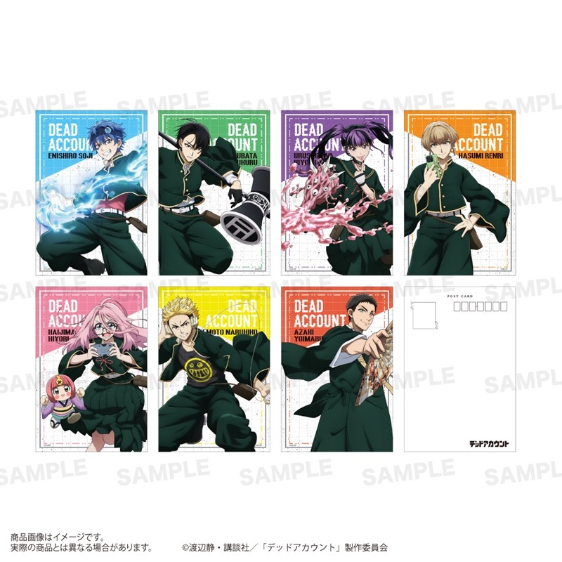 デッドアカウント ポストカードセット - 公式商品画像 | AniSmile
