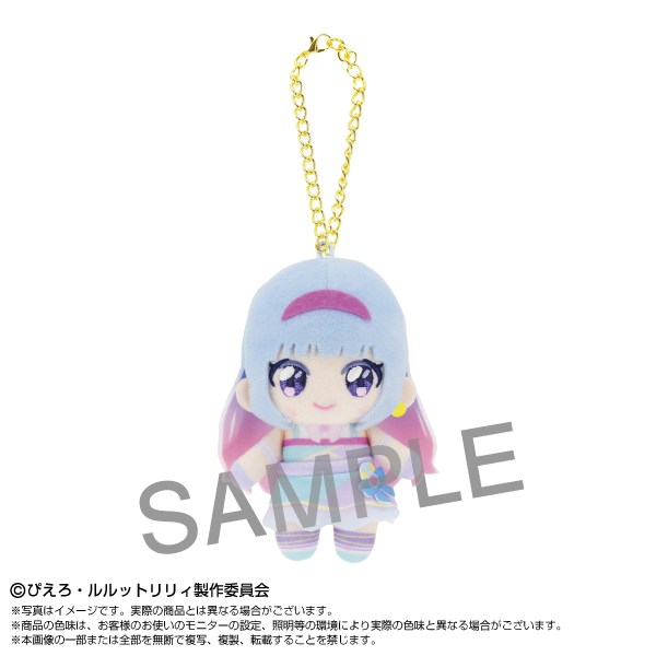 魔法の姉妹ルルットリリィ ぷりぬいチャーム ましゅールル - 公式商品画像 | AniSmile