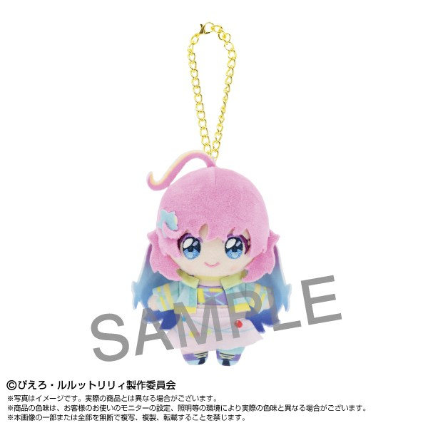魔法の姉妹ルルットリリィ ぷりぬいチャーム こんぺとリリィ - 公式商品画像 | AniSmile