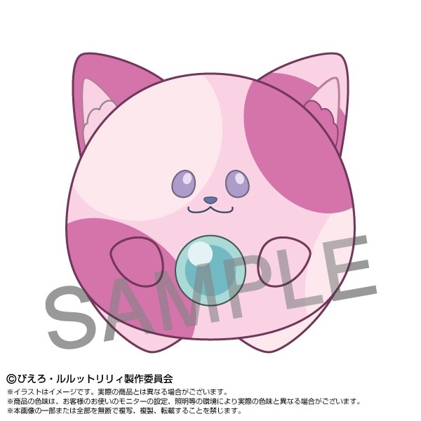 魔法の姉妹ルルットリリィ ぷりぬい 魔法の国のネコあずき - 公式商品画像 | AniSmile