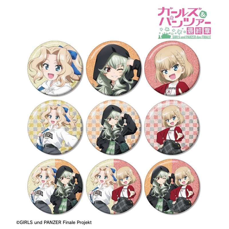 ガールズ&パンツァー 最終章 描き下ろし デート私服ver. トレーディンググリッター缶バッジ(単位/単品) - 公式商品画像 | AniSmile