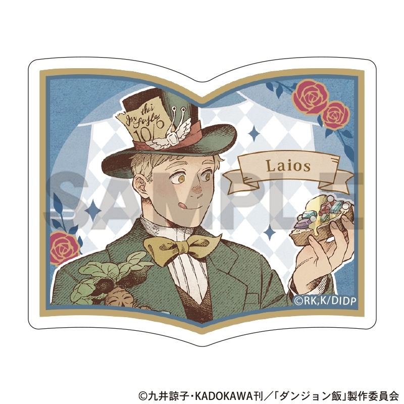 ダンジョン飯 本型アクリルクリップ ライオス 童話 - 公式商品画像 | AniSmile