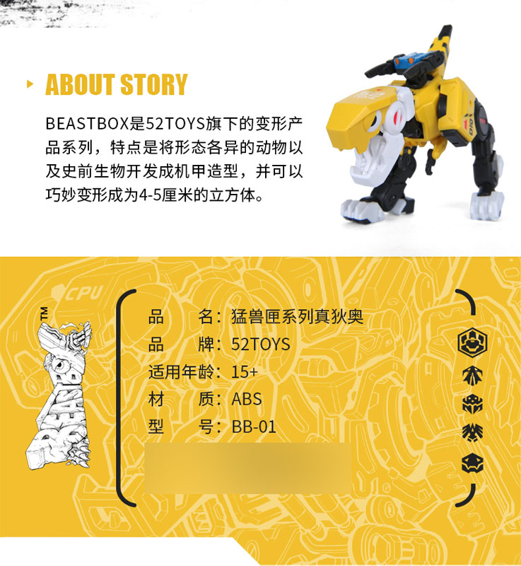 フィギュア・ドール 52TOYS BEASTBOX BB-01 DIO 1.5 Ver. 图片 2 | AniSmile